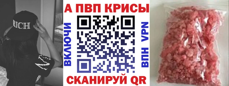 Alpha-PVP Соль Новоузенск