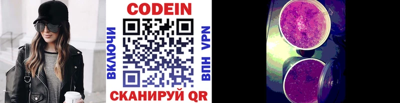 Кодеин напиток Lean (лин)  закладка  Новоузенск 