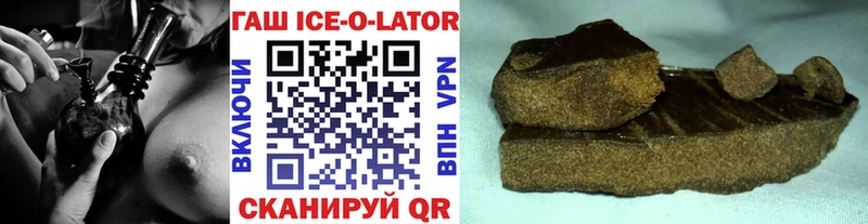 ГАШ ice o lator Новоузенск