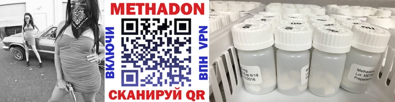 Метадон VHQ  mega зеркало  Новоузенск 