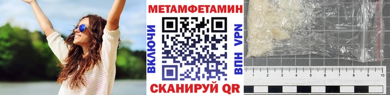 Первитин пудра  Новоузенск 